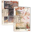 女配不想讓主角分手(全二冊)