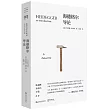 海德格爾導論