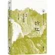 詩經：先民的歌唱