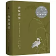 詩經圖譜： 彩繪本《毛詩品物圖考》解說