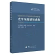 光學壓縮感知成像