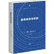 自然權利與歷史