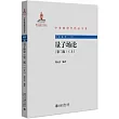 量子場論(第2版 上)