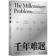 千年難題
