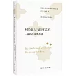 阿拉伯人與敘事藝術：一種陌生的熟悉感