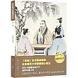 論語