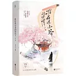 誰在說小爺的壞話?(全2冊)