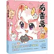 有獸焉（10）