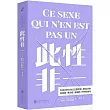此性非一