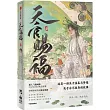 天官賜福·柒