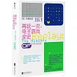 再玩一次：電子遊戲全史