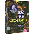 世紀漫遊：我的地理學術歷程（1947-2022）