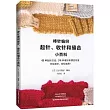 棒針編織起針、收針和縫合小百科