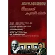 指揮：米可拉.德亞都拉 烏克蘭國家愛樂管弦樂團 / 2001年上帝之椅音樂會 DVD