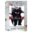 鬼狗殺手 DVD
