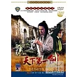天下第一劍 DVD