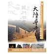大陸尋奇─長城在河北(二) DVD