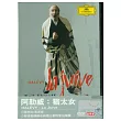阿勒威：《猶太女》 2DVD
