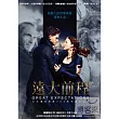 遠大前程 DVD