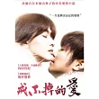 戒不掉的愛 DVD