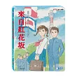 來自紅花土反 (藍光BD)