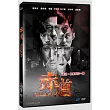 赤道 DVD