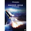 前進未來世界：銀河先鋒 DVD