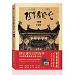 阿罩霧風雲上下集雙碟典藏版 DVD