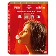 紅色情深 經典數位修復 DVD