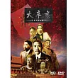 大辛亥-年度大型紀錄片 (共5集) (DVD)