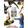 玩命鎗火 DVD