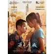 再見瓦城 DVD