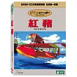 紅豬 DVD