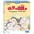 隔壁的山田君 限定版 (藍光BD+DVD)