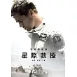 星際救援 DVD