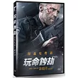玩命鈔劫 DVD