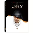 鬼修女 (DVD)