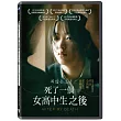 死了一個女高中生之後 DVD