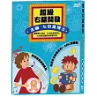 超級右腦開發-雙碟版 DVD