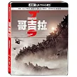 哥吉拉 UHD+BD 雙碟限定鐵盒版