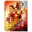沙贊!眾神之怒 (DVD)