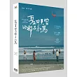 夏日天空的那匹紅馬 DVD