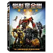 變形金剛： 萬獸崛起 (DVD)