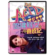 哈佛暴女養成記 DVD