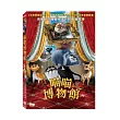 喵喵博物館 DVD