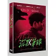 沉默筆錄 DVD