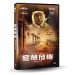 窒命危機 DVD