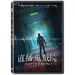 直播鬼戲院  DVD