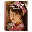 完美伴侶 (DVD)