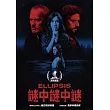 謎中謎中謎 DVD